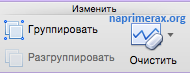 7-sparklainy-v-excel-for-mac-2011